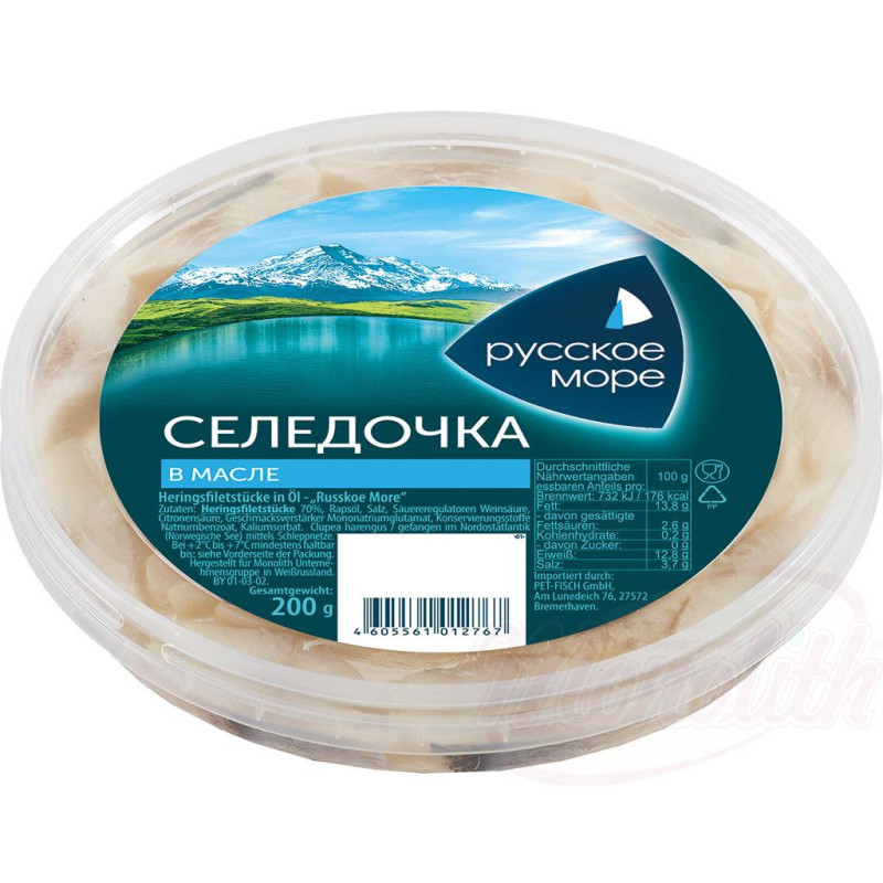 Сельдь филе-кусочки "Русское море" в масле