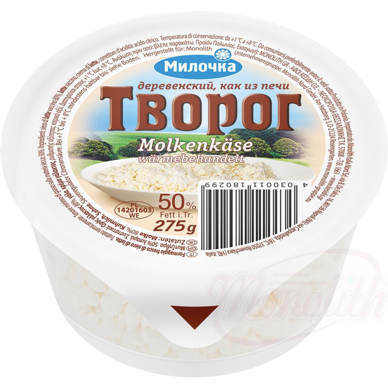 Творог из печи 50% жирности